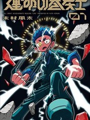 海妖漫画角色澜