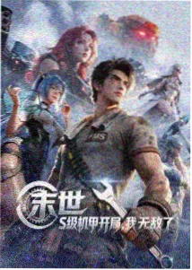 海妖漫画角色汐音